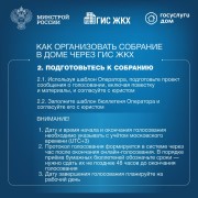 Собственники помещений в многоквартирном доме обязаны ежегодно проводить итоговое общее собрание собственников помещений в МКД. #2