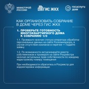 Собственники помещений в многоквартирном доме обязаны ежегодно проводить итоговое общее собрание собственников помещений в МКД. #4