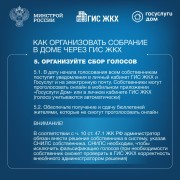 Собственники помещений в многоквартирном доме обязаны ежегодно проводить итоговое общее собрание собственников помещений в МКД. #6