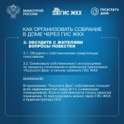 Собственники помещений в многоквартирном доме обязаны ежегодно проводить итоговое общее собрание собственников помещений в МКД. #10