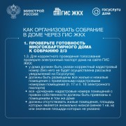 Собственники помещений в многоквартирном доме обязаны ежегодно проводить итоговое общее собрание собственников помещений в МКД. #5