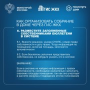 Собственники помещений в многоквартирном доме обязаны ежегодно проводить итоговое общее собрание собственников помещений в МКД. #7