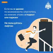Как вести себя при атаке беспилотных воздушных судов (БВС) и беспилотных летательных аппаратов (БПЛА) #2