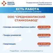 ️Внимание: есть работа на предприятиях Самарской области! #1