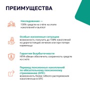  Хотите создать финансовую подушку безопасности? Узнайте о Программе долгосрочных сбережений!  #5