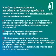 Формирование комфортной городской среды #2
