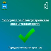 Формирование комфортной городской среды #5