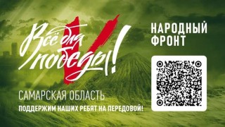 Все для Победы! #1