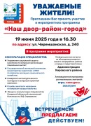 Создадим будущее вместе! Ваш голос — это вклад! #1