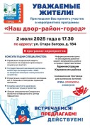 Дорогие жители Кировского района!  Мы рады вас пригласить на диалоговые площадки проекта "Наш двор – район – город"!  #1