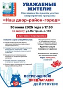 Уважаемые жители Кировского района! #5