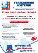 Уважаемые жители Кировского района! #2