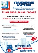 Уважаемые жители Кировского района! #3