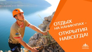 Министерство просвещения РФ 2025 год объявило Годом детского отдыха в системе образования #1