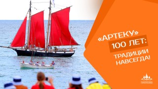 Министерство просвещения РФ 2025 год объявило Годом детского отдыха в системе образования #3