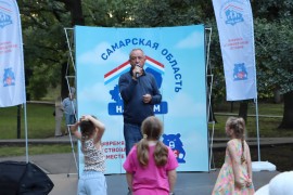 Вместе строим будущее Самарской области! #1