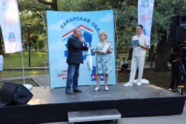 Вместе строим будущее Самарской области! #2