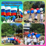 Патриотический флешмоб! #3
