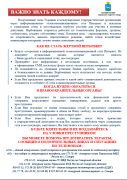 Внимание жители Кировского района! Важная информация! #1
