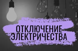 Уважаемые жители Кировского района! #1
