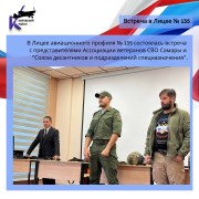 Вдохновляющие встречи в школах Кировского района в рамках акции "СВОим примером"! #2
