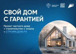 Строительство индивидуальных жилых домов с использованием счетов эскроу: повышение безопасности сделок #1