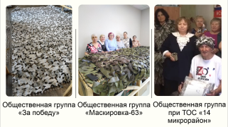 Кировский район продолжает поддерживать участников специальной военной операции #2