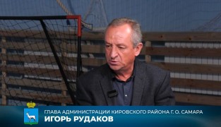 Глава Администрации Кировского района Игорь Рудаков рассказал о планах развития района и мерах, предпринятых для подготовки к зимнему периоду. #1
