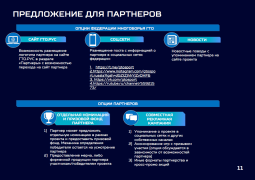 Информация для жителей Кировского района! #11