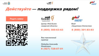 Ветеранов СВО обучат основам бизнеса на втором потоке программы «СВОе Дело. Самарская область» #4