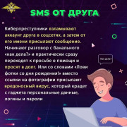 Общественная безопасность #7