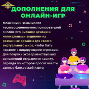 Общественная безопасность #8