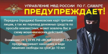 Общественная безопасность #9