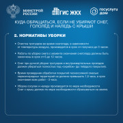 Информация для жителей Кировского района! #3