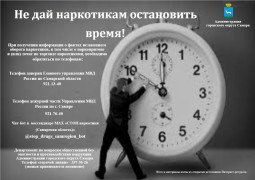 Остановись! Не дай наркотикам сломать жизнь! #1