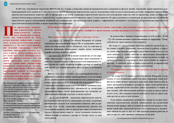 Остановись! Не дай наркотикам сломать жизнь! #4