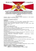 Приглашение на службу: вакансии полицейских и полицейских-водителей в Управлении вневедомственной охраны Самары. #1