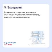 Информация для жителей Кировского района! #6