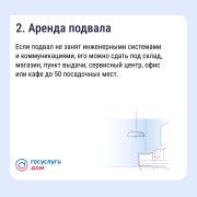 Информация для жителей Кировского района! #3