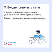 Информация для жителей Кировского района! #4