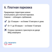 Информация для жителей Кировского района! #7