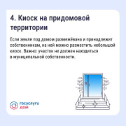 Информация для жителей Кировского района! #5