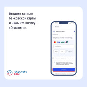 Оплатить счета ЖКУ в «Госуслуги Дом» можно в один клик! #5