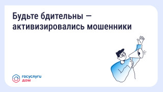 Осторожно: мошенники рассылают СМС о возврате за отопление! #1