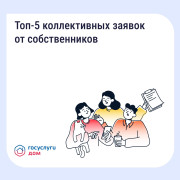 Почему коллективная заявка эффективнее индивидуальной? #1