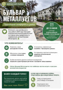 Уважаемые жители Кировского района! Время голосовать #1