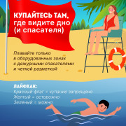 Безопасность на воде! #1