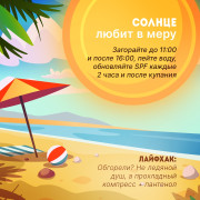 Безопасность на воде! #4