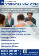 «Анонимные Алкоголики» (АА): поддержка и надежда на трезвую жизнь #1