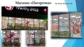 В Кировском районе наградили победителей конкурса на лучшее праздничное оформление к Новому году и Рождеству #4